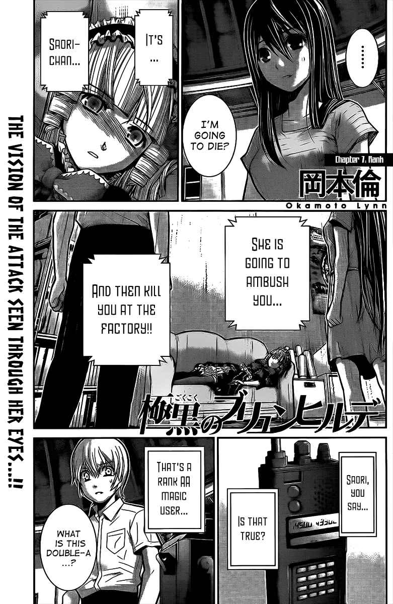 Gokukoku no Brynhildr Chapter 7 - Page 1