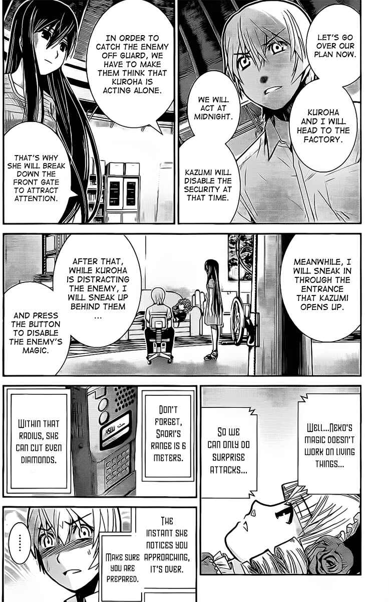 Gokukoku no Brynhildr Chapter 7 - Page 10
