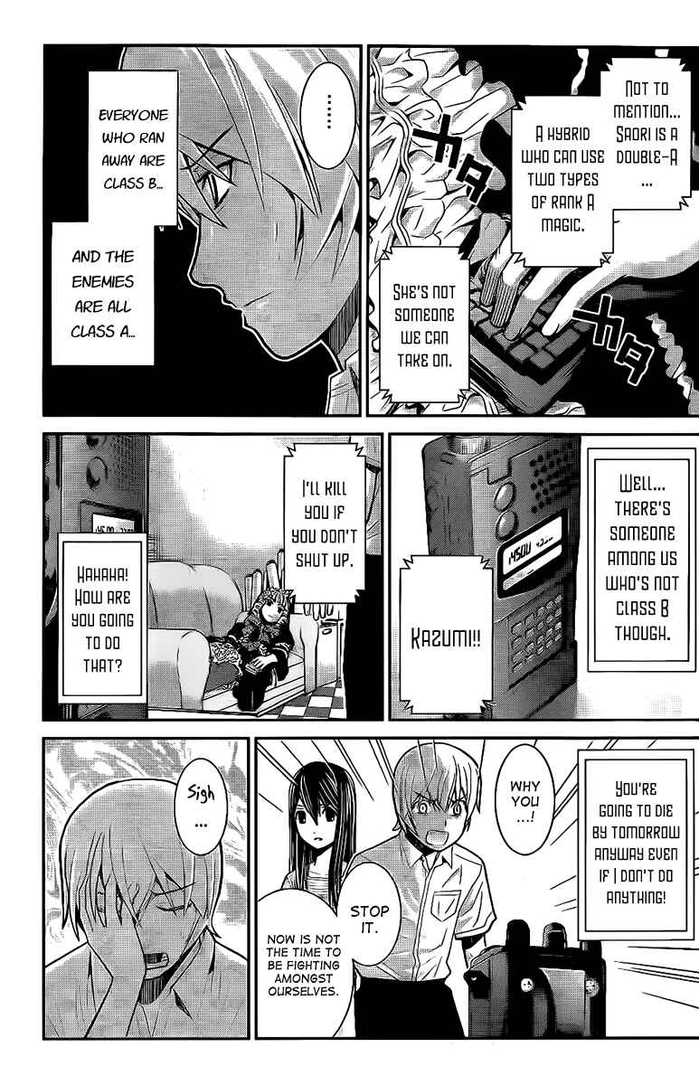 Gokukoku no Brynhildr Chapter 7 - Page 3