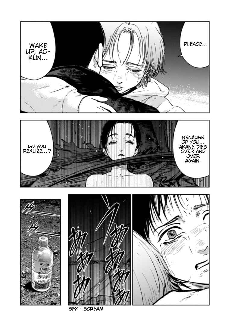 Gyakusatsu Happy End ~Ao no Shou~ Chapter 22 - Page 10