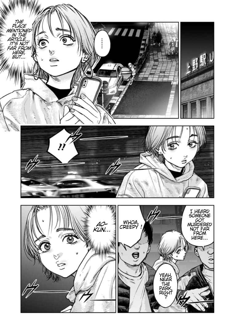 Gyakusatsu Happy End ~Ao no Shou~ Chapter 22 - Page 4