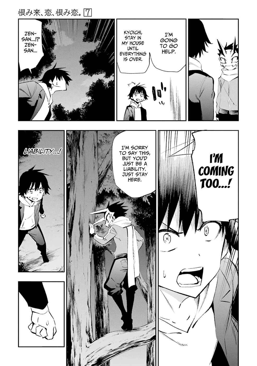 Urami Koi, Koi, Urami Koi Chapter 32 - Page 3