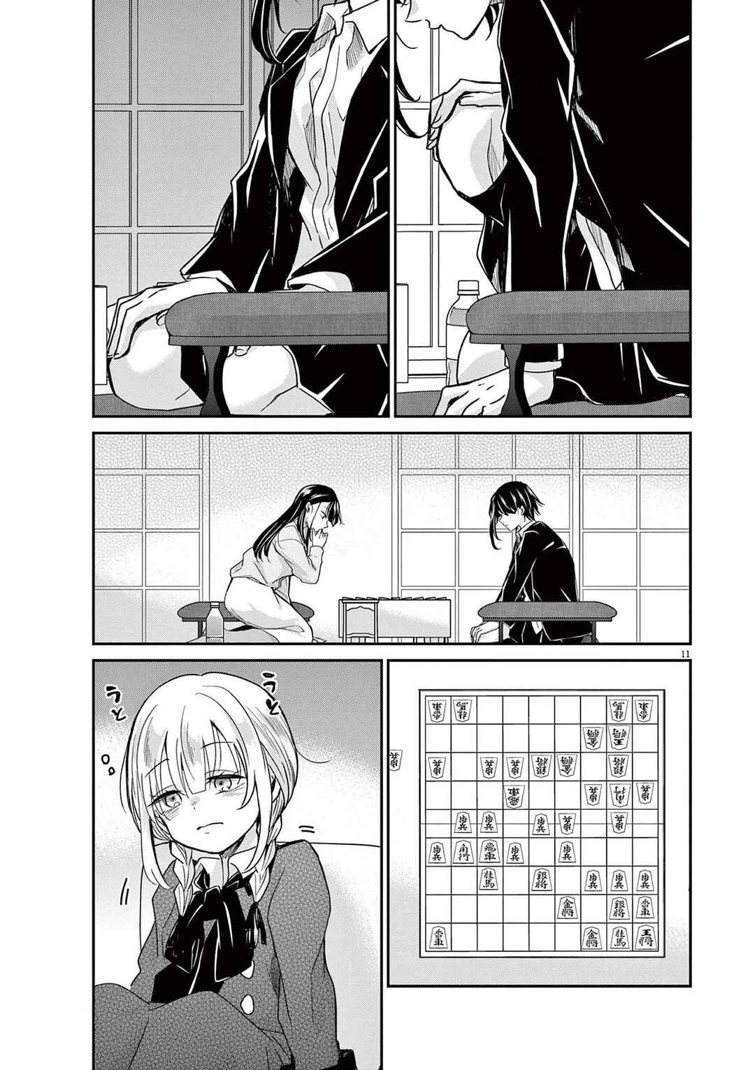 Eisei Otome no Tatakaikata Chapter 44 - Page 11
