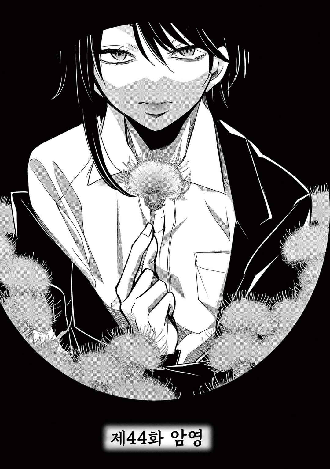 Eisei Otome no Tatakaikata Chapter 44 - Page 2
