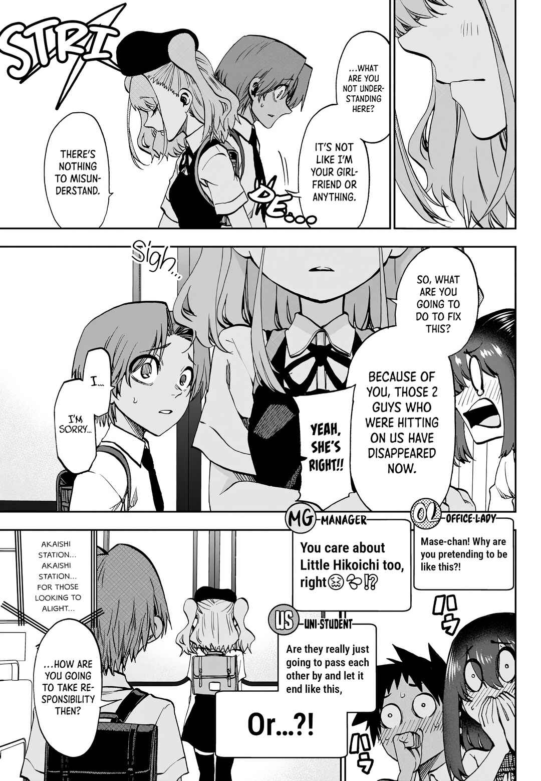 Kesa mo Yuraretemasu Chapter 28 - Page 17