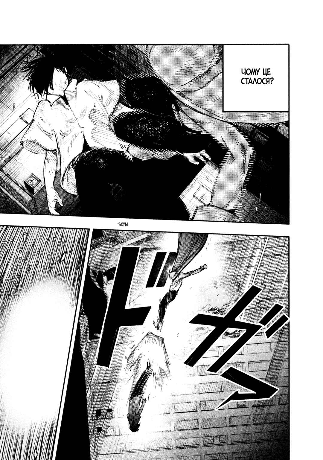 Choujin X Chapter 22 - Page 13