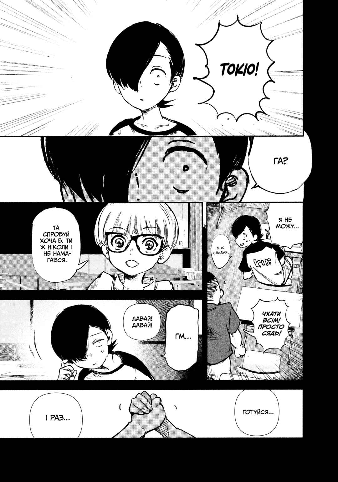 Choujin X Chapter 22 - Page 15