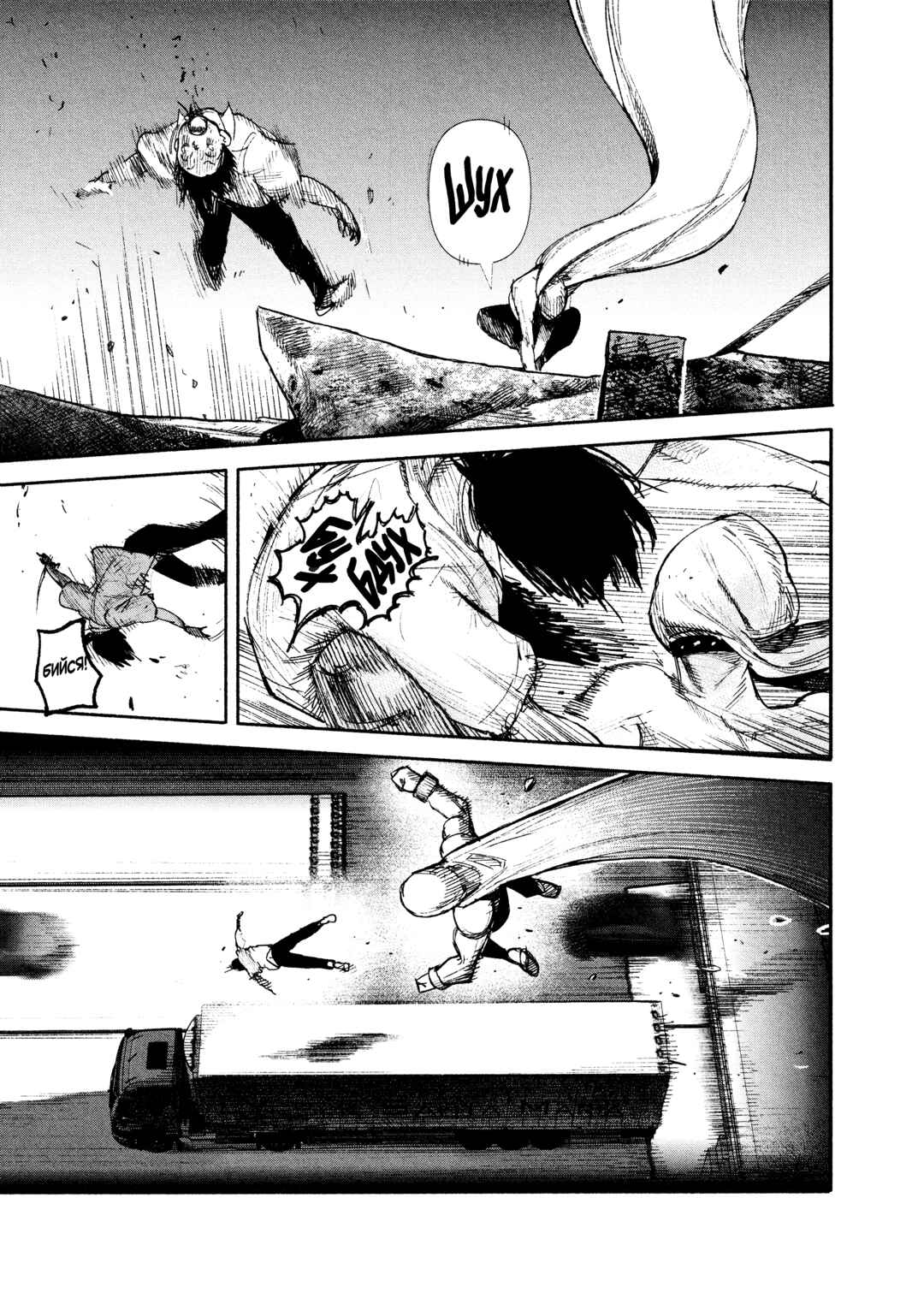 Choujin X Chapter 22 - Page 17