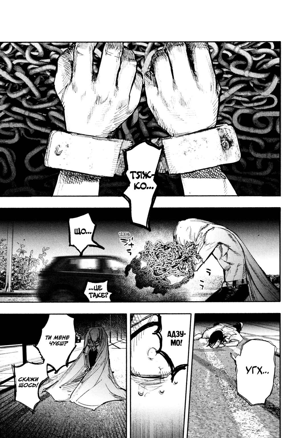 Choujin X Chapter 22 - Page 21