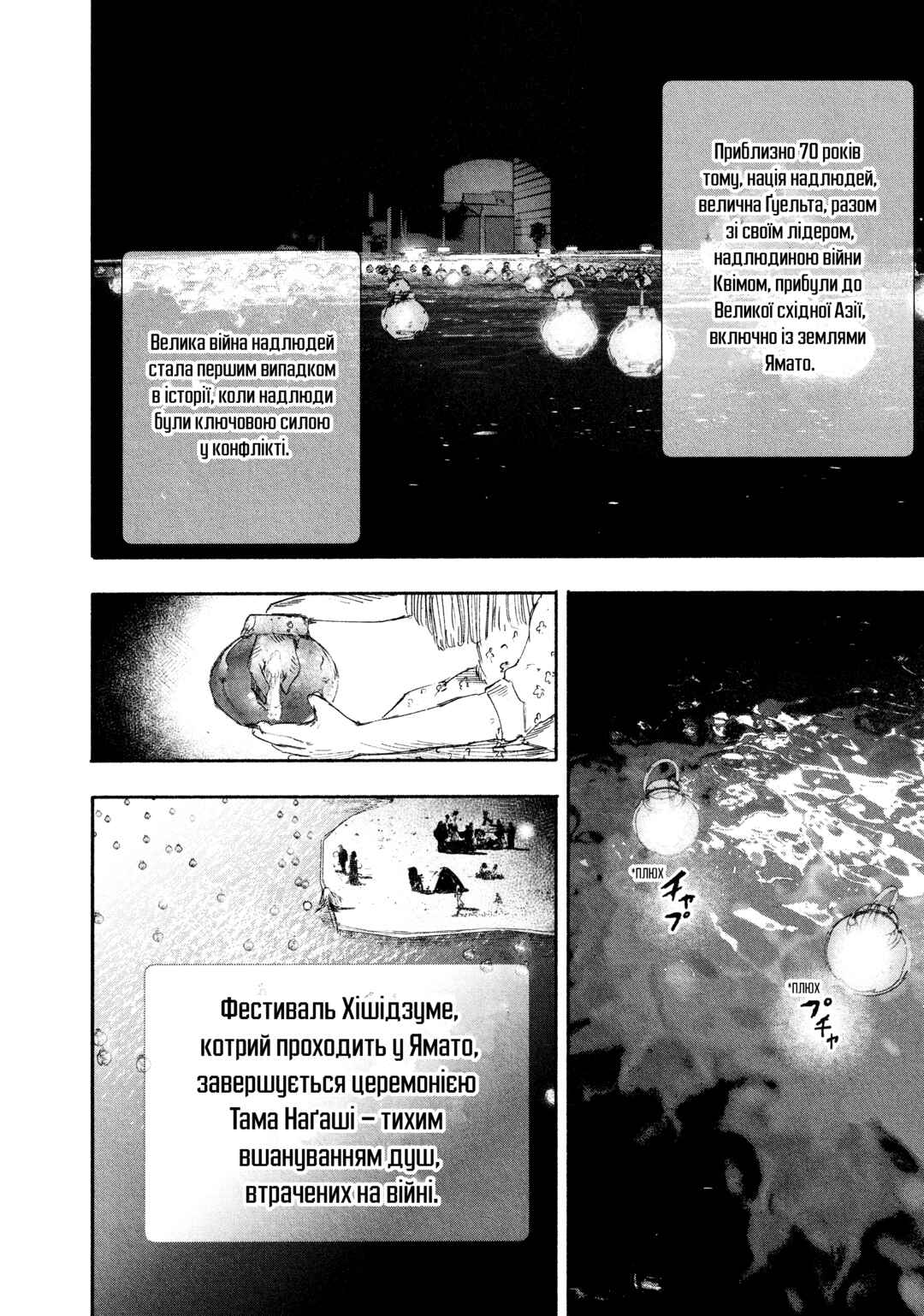 Choujin X Chapter 22 - Page 6
