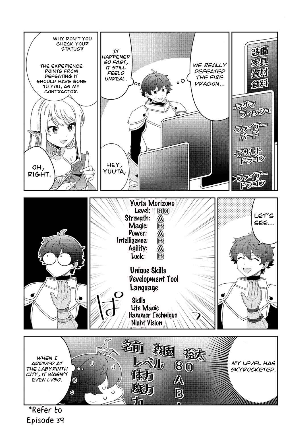 Seirei-tachi no Rakuen to Risou no Isekai Seikatsu Chapter 53 - Page 2
