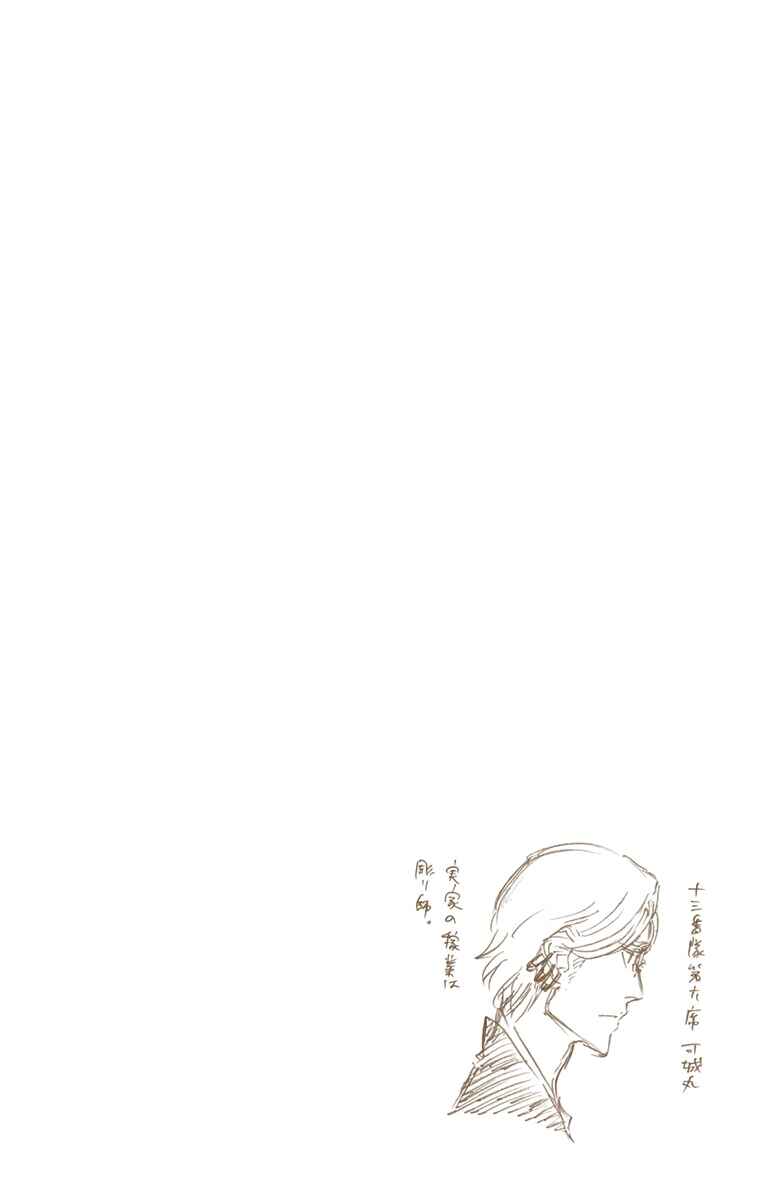 Bleach (Official Colored) Chapter 492 - Page 18