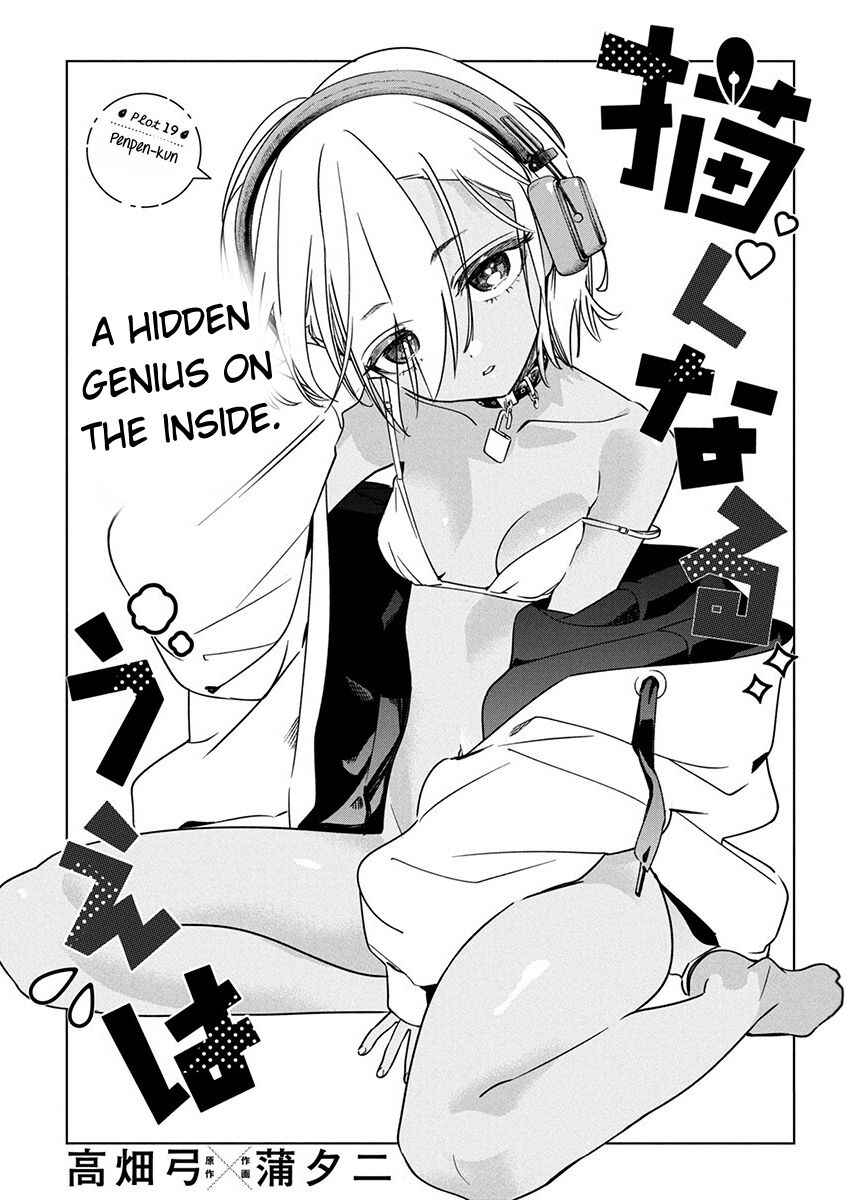 Kakunaru Ue wa Chapter 19.1 - Page 3