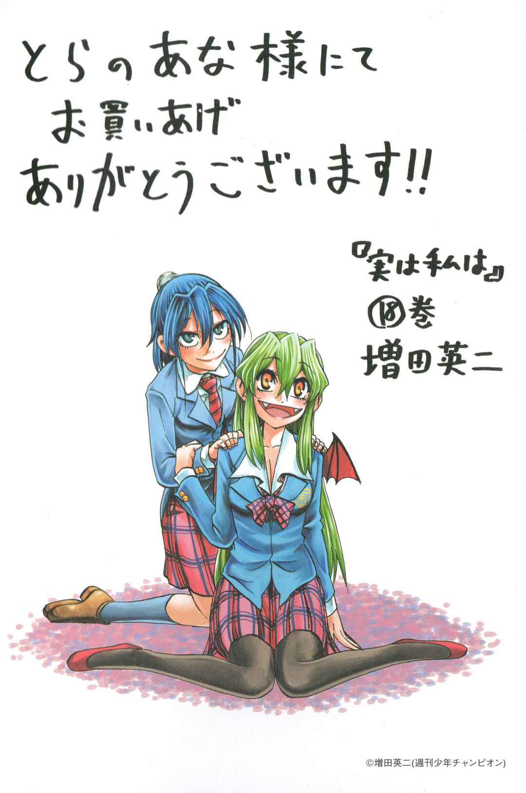 Jitsu wa Watashi wa Chapter 196.8 - Page 17