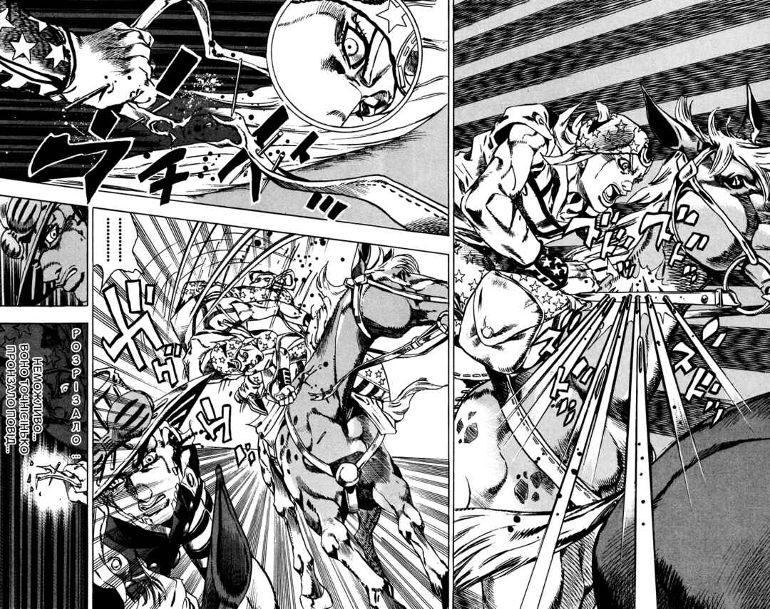 JoJo no Kimyou na Bouken: Part 7 - Steel Ball Run Chapter 14 - Page 14