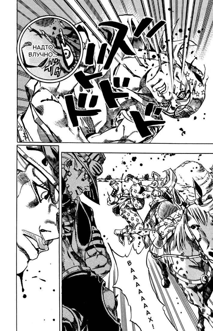 JoJo no Kimyou na Bouken: Part 7 - Steel Ball Run Chapter 14 - Page 15