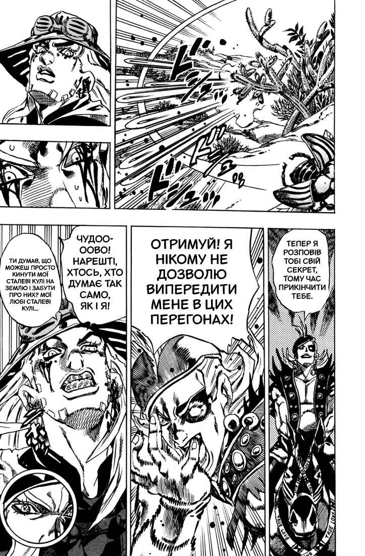 JoJo no Kimyou na Bouken: Part 7 - Steel Ball Run Chapter 14 - Page 25