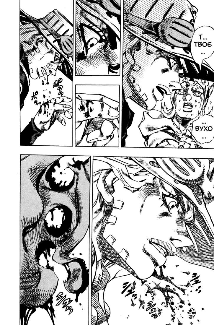 JoJo no Kimyou na Bouken: Part 7 - Steel Ball Run Chapter 14 - Page 6