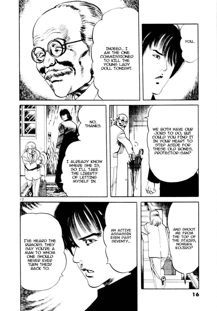 Yami no Aegis Chapter 86 - Page 12