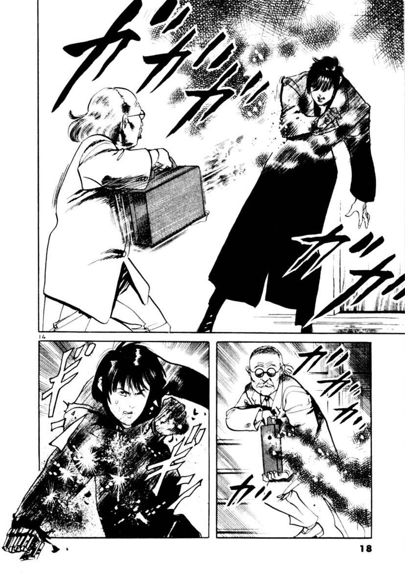 Yami no Aegis Chapter 86 - Page 14