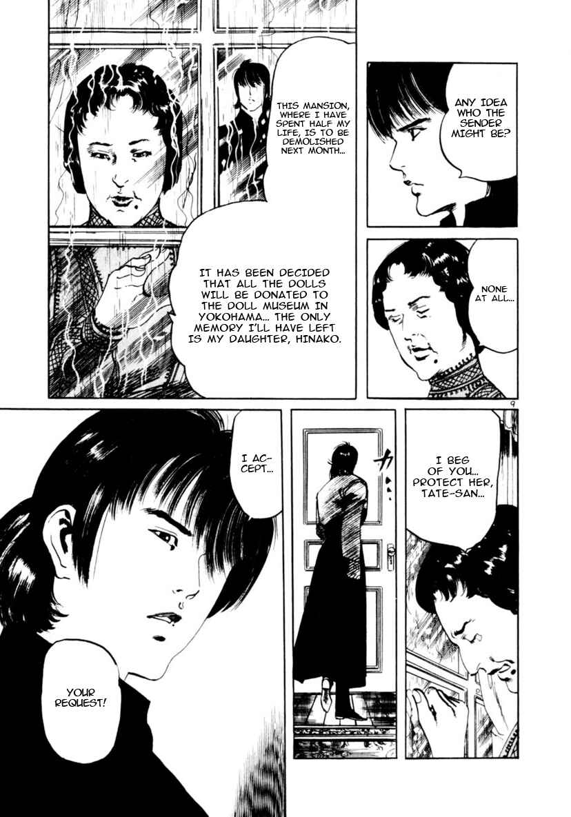 Yami no Aegis Chapter 86 - Page 9
