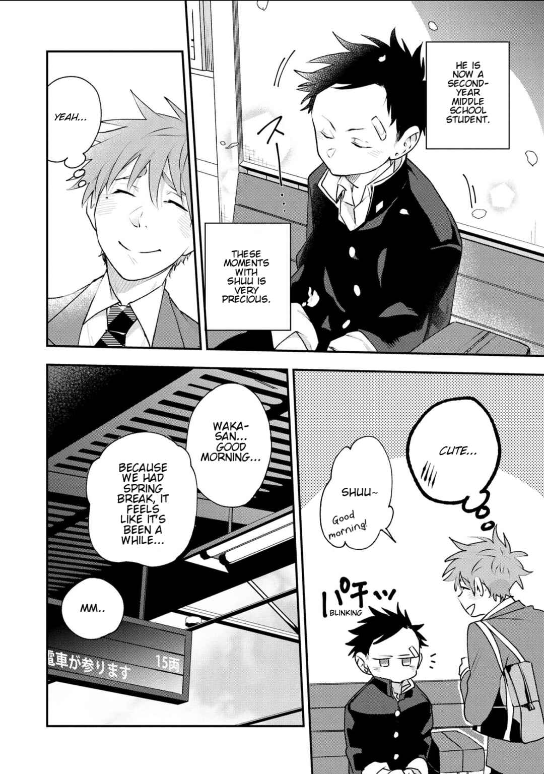 Senshun Kansoku Chapter 1 - Page 6