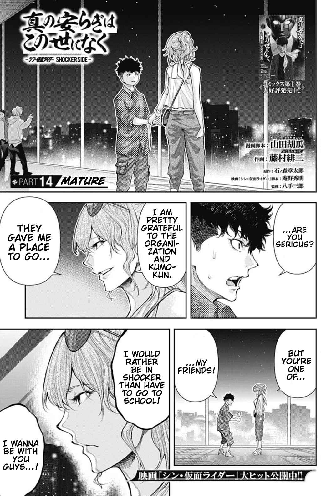 There is No True Peace in this World -Shin Kamen Rider Shocker Side- Chapter 14 - Page 1