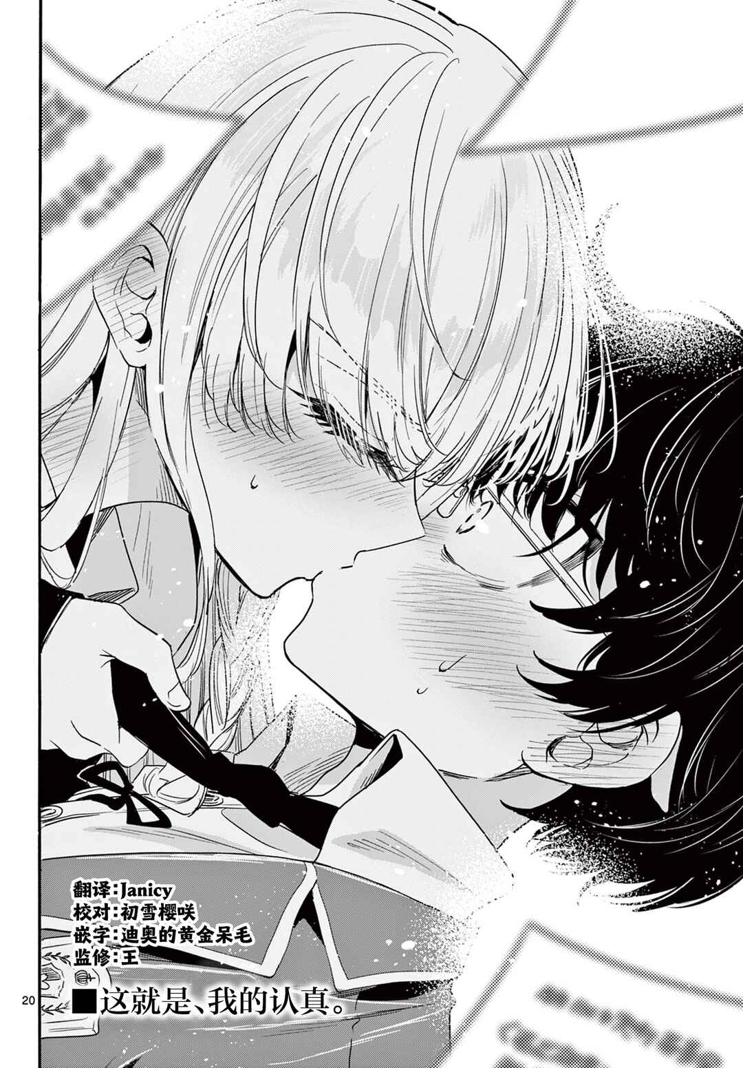Mikadono Sanshimai wa Angai, Choroi. Chapter 164 - Page 19