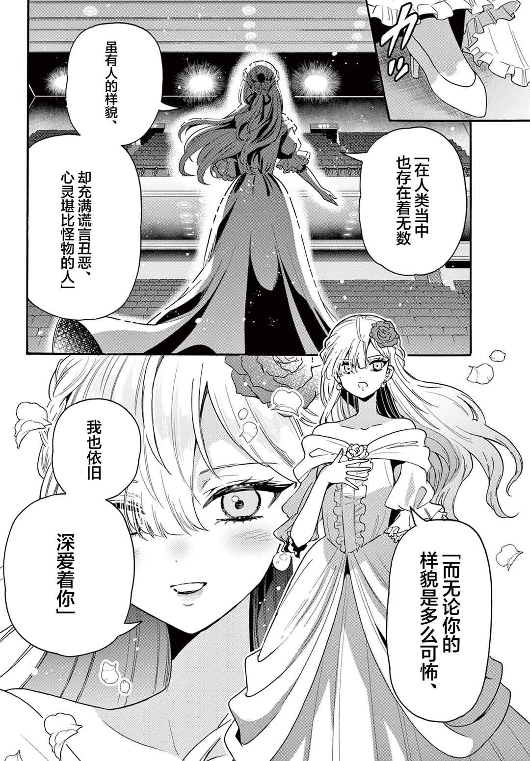 Mikadono Sanshimai wa Angai, Choroi. Chapter 164 - Page 5