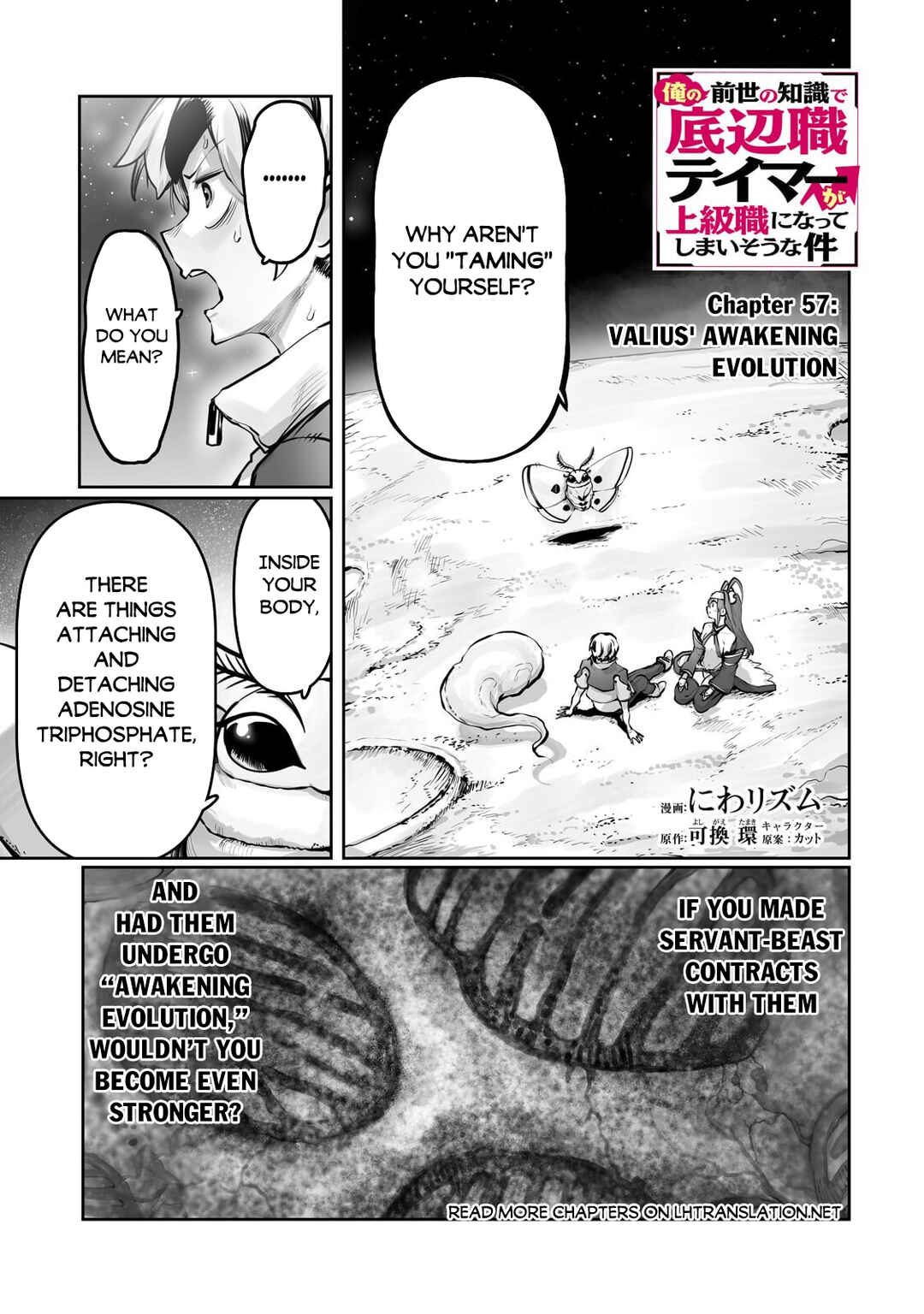 Ore no Zensei no Chishiki de Teihen Shoku Tamer ga Joukyuu Shoku ni Natte Shimai Sou na Ken Chapter 57 - Page 2