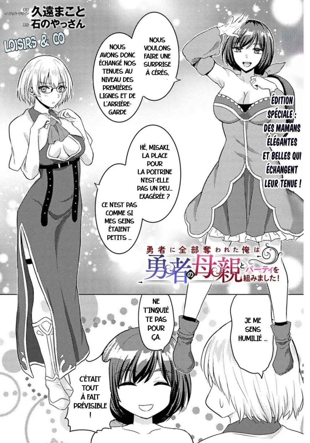 Yuusha ni Zenbu Ubawareta Ore wa Yuusha no Hahaoya to Party wo Kumimashita! Chapter 20.5 - Page 1
