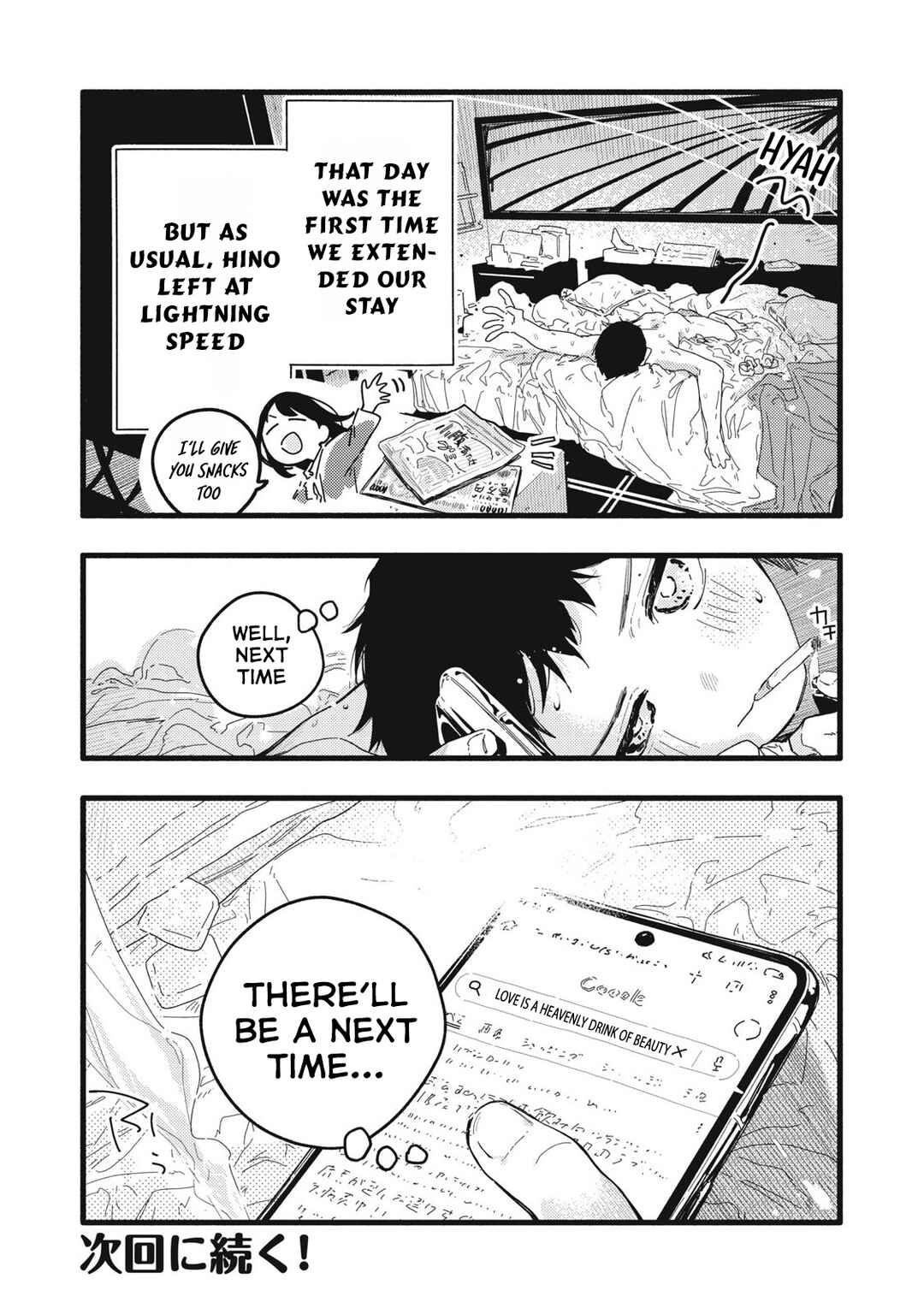 Pure 0.01 mm Chapter 5 - Page 18