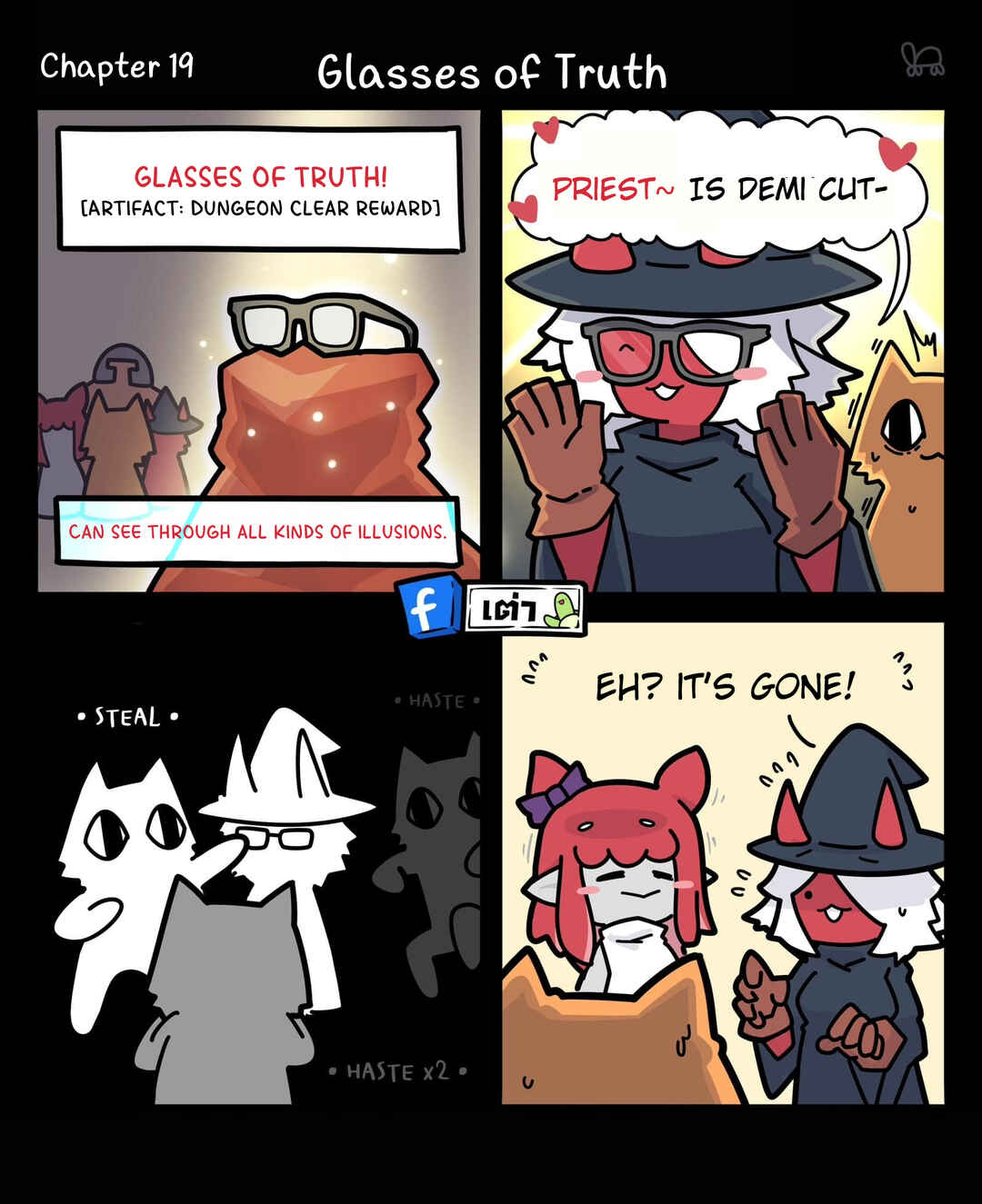 Just Another Party Chapter 19 - Page 1