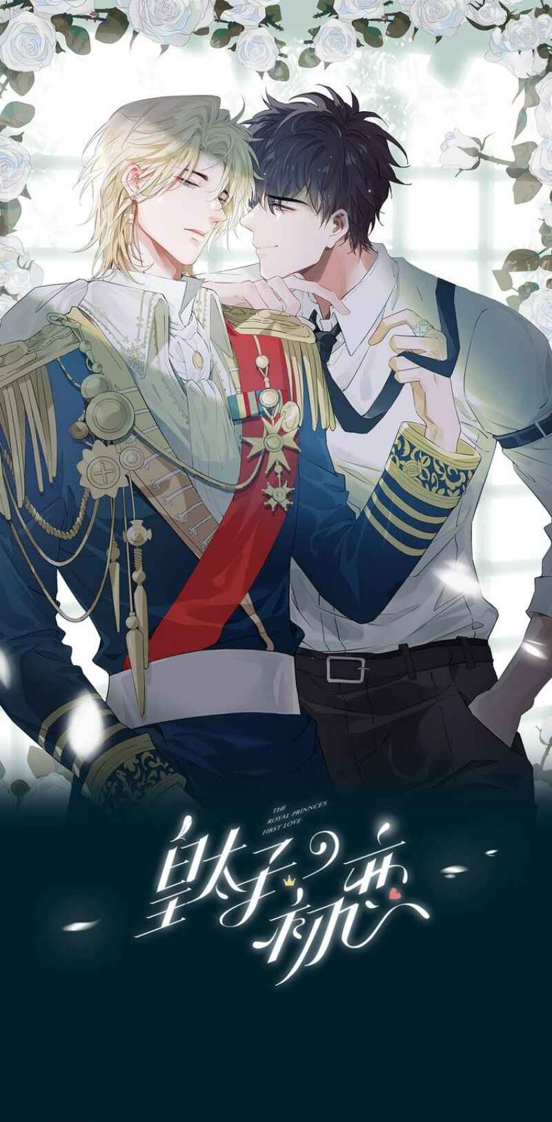 The Prince's First Love Chapter 0 - Page 2