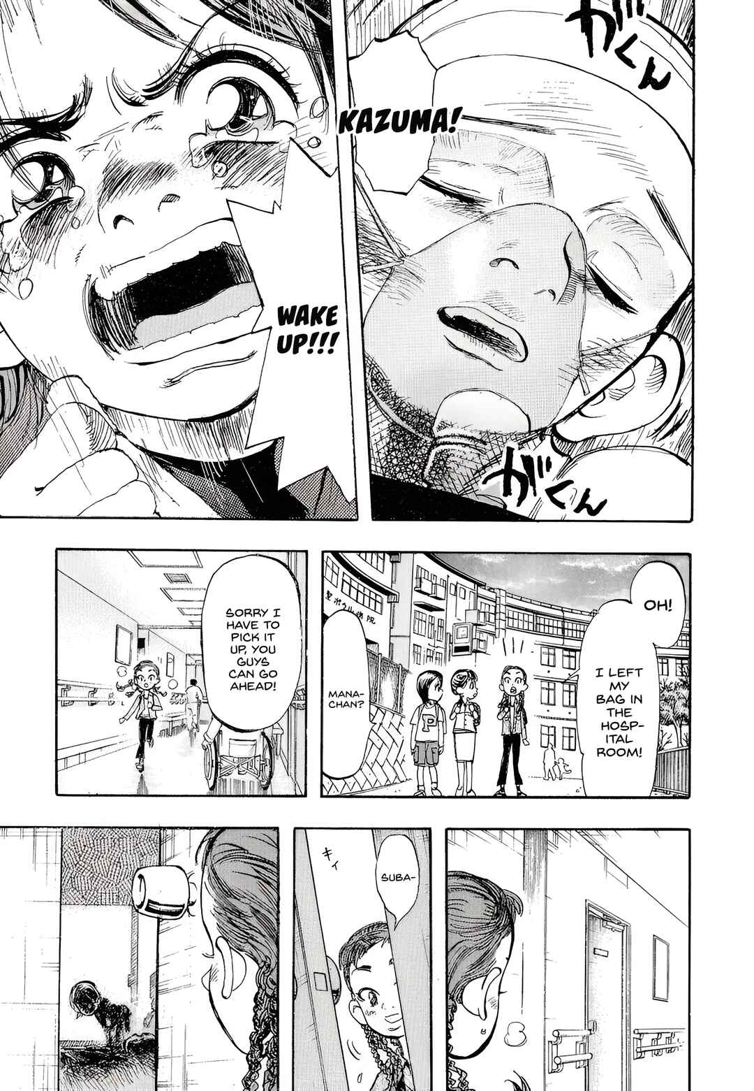 Subaru Chapter 1 - Page 33