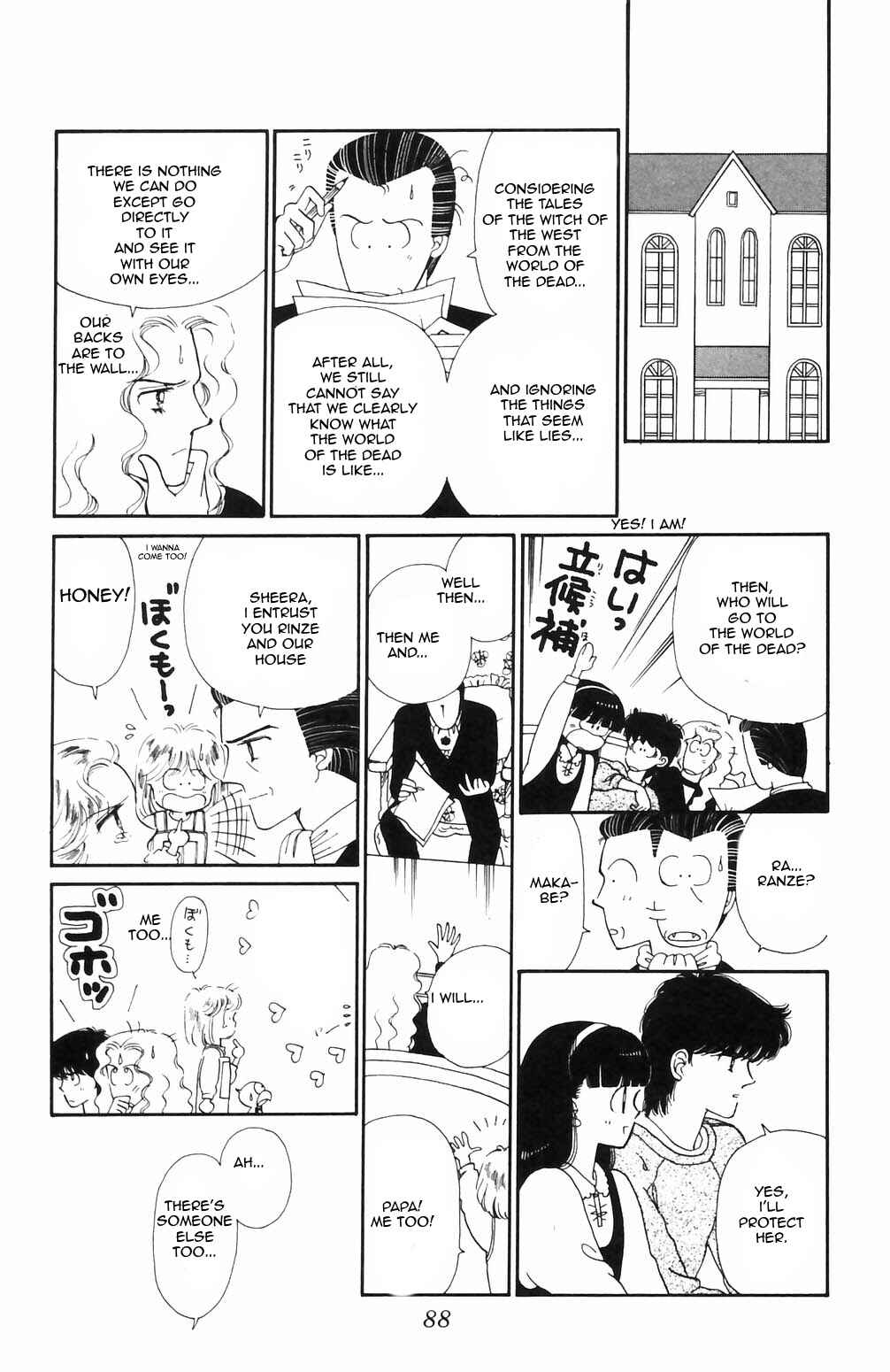 Tokimeki Tonight Chapter 66 - Page 17