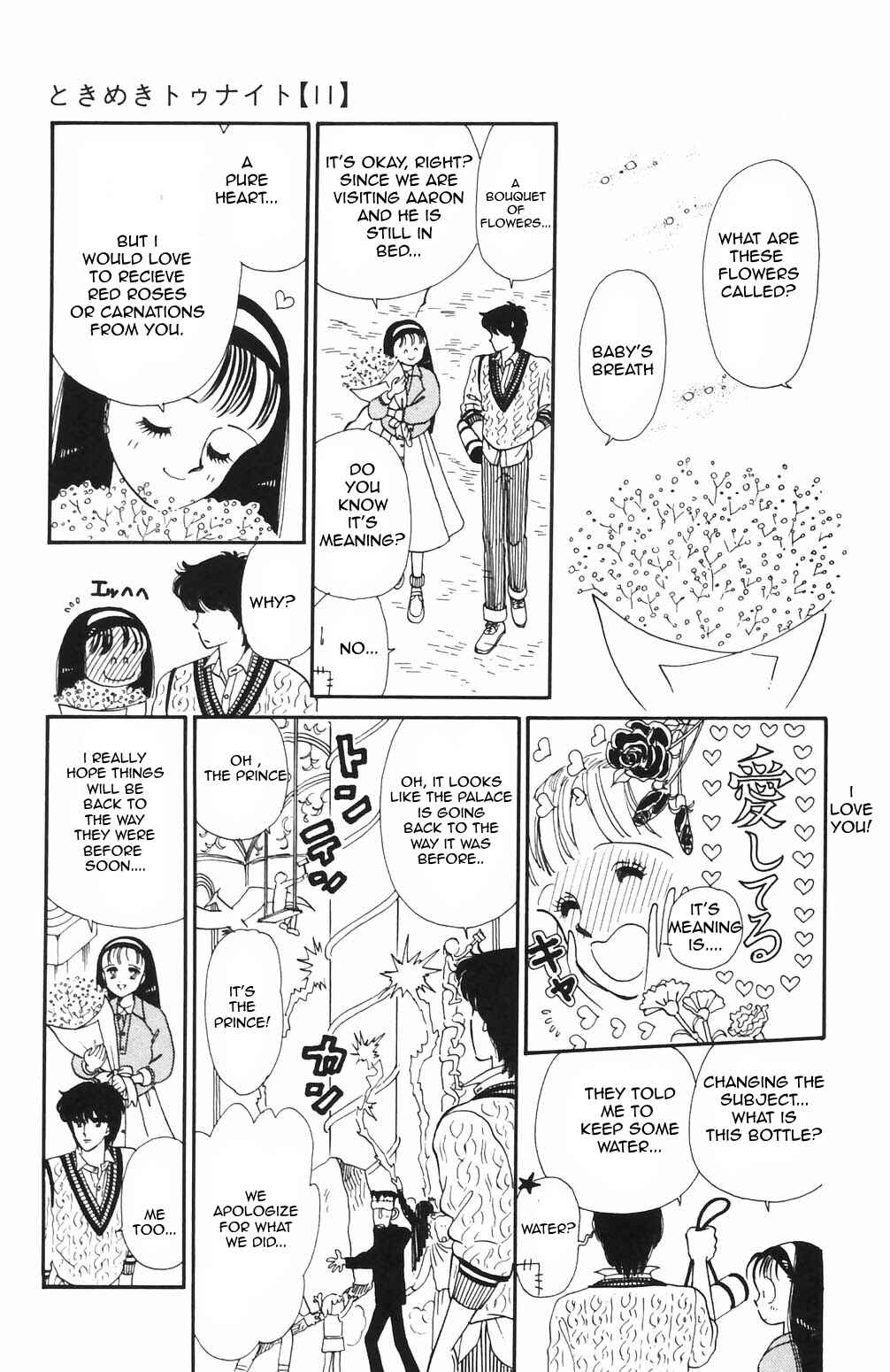 Tokimeki Tonight Chapter 66 - Page 2