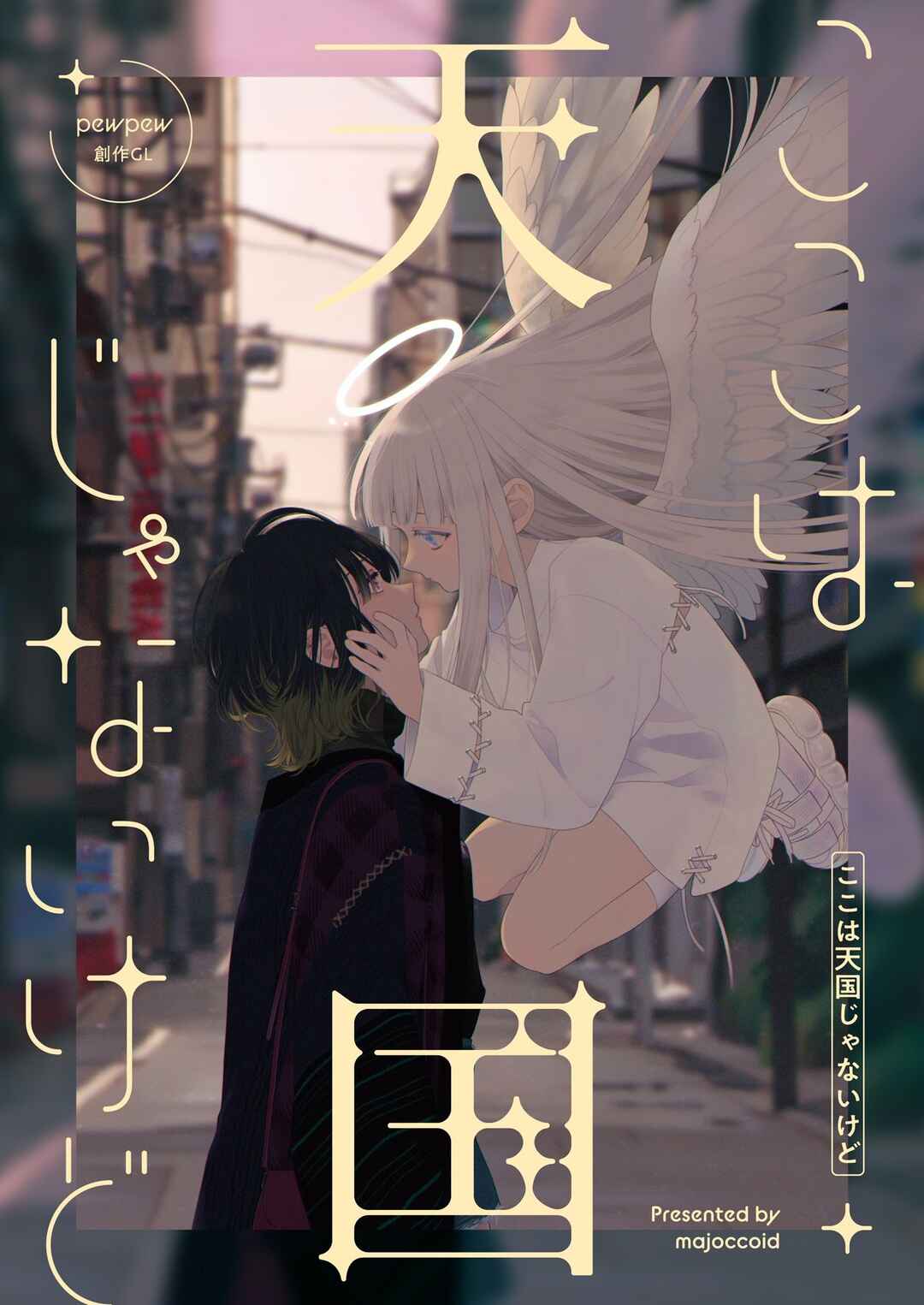 Koko wa Tengoku ja Nai kedo Chapter ? - Page 1