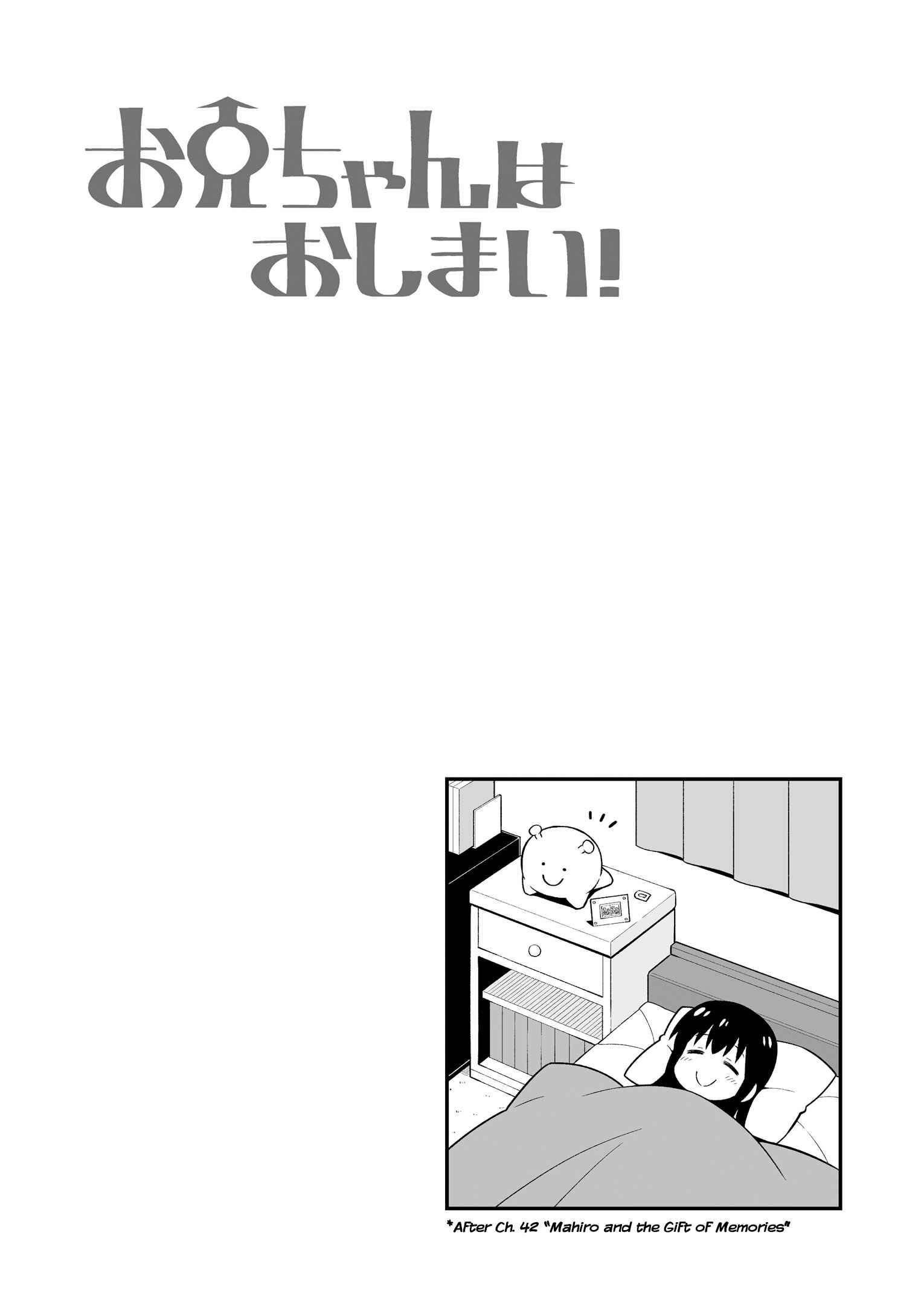 Onii-chan wa Oshimai! Chapter 42.5 - Page 3