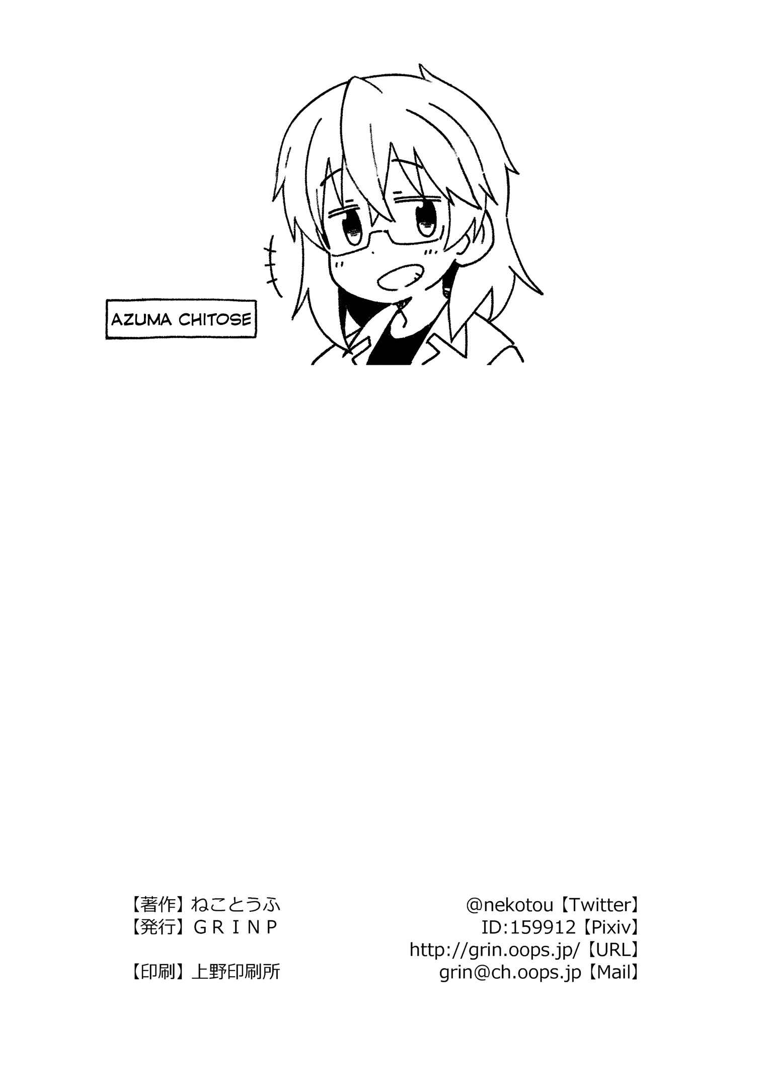 Onii-chan wa Oshimai! Chapter 42.5 - Page 9