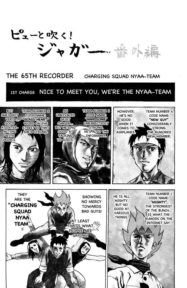 Pyu to Fuku! Jaguar Chapter 65 - Page 1