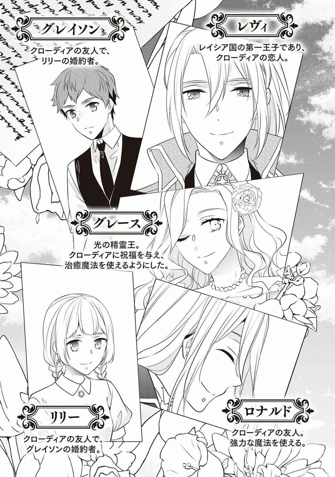 I'm Not a Villainess!! Just Because I Can Control Darkness, Doesn't Mean I'm a Villain Chapter 14 - Page 5