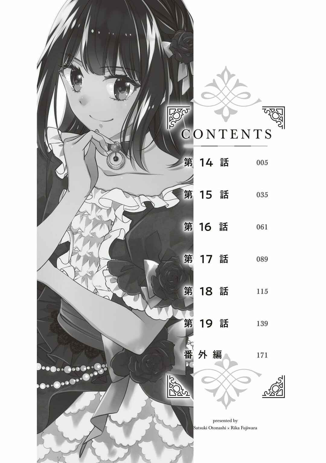 I'm Not a Villainess!! Just Because I Can Control Darkness, Doesn't Mean I'm a Villain Chapter 14 - Page 6