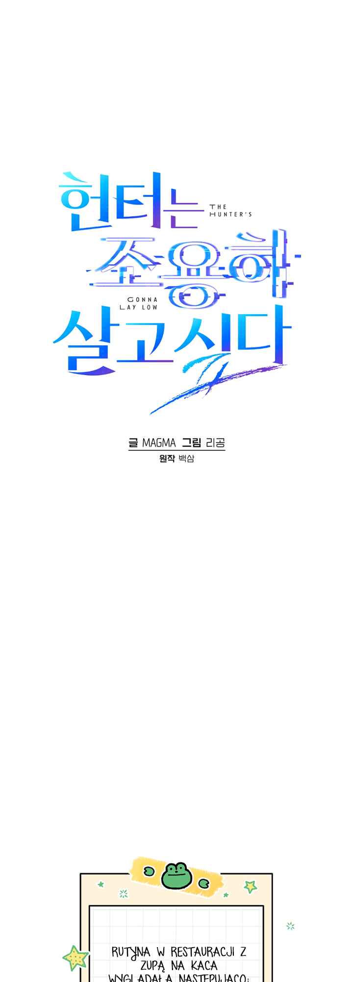 Hunter neun Joyonghi Salgo Sipda Chapter 3 - Page 12