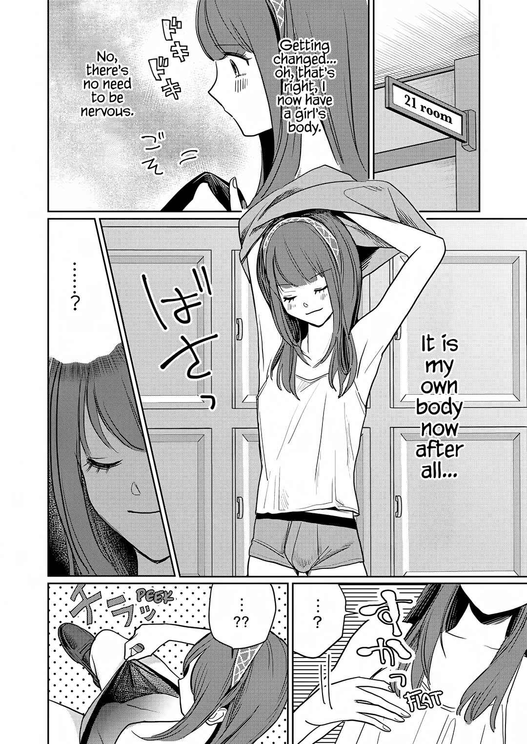 Yurige no Heroine ni Tensei Shita Ore, Nazeka Are ga Haeta Mama desu Chapter 1 - Page 11