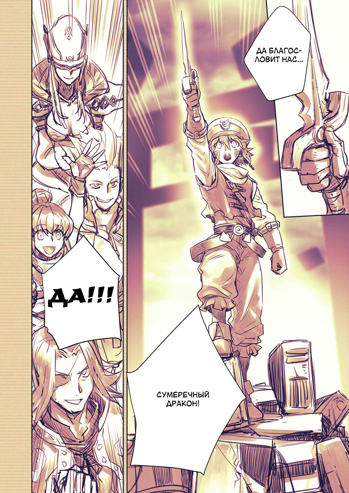 .hack//G. U. Begins Chapter 7 - Page 7