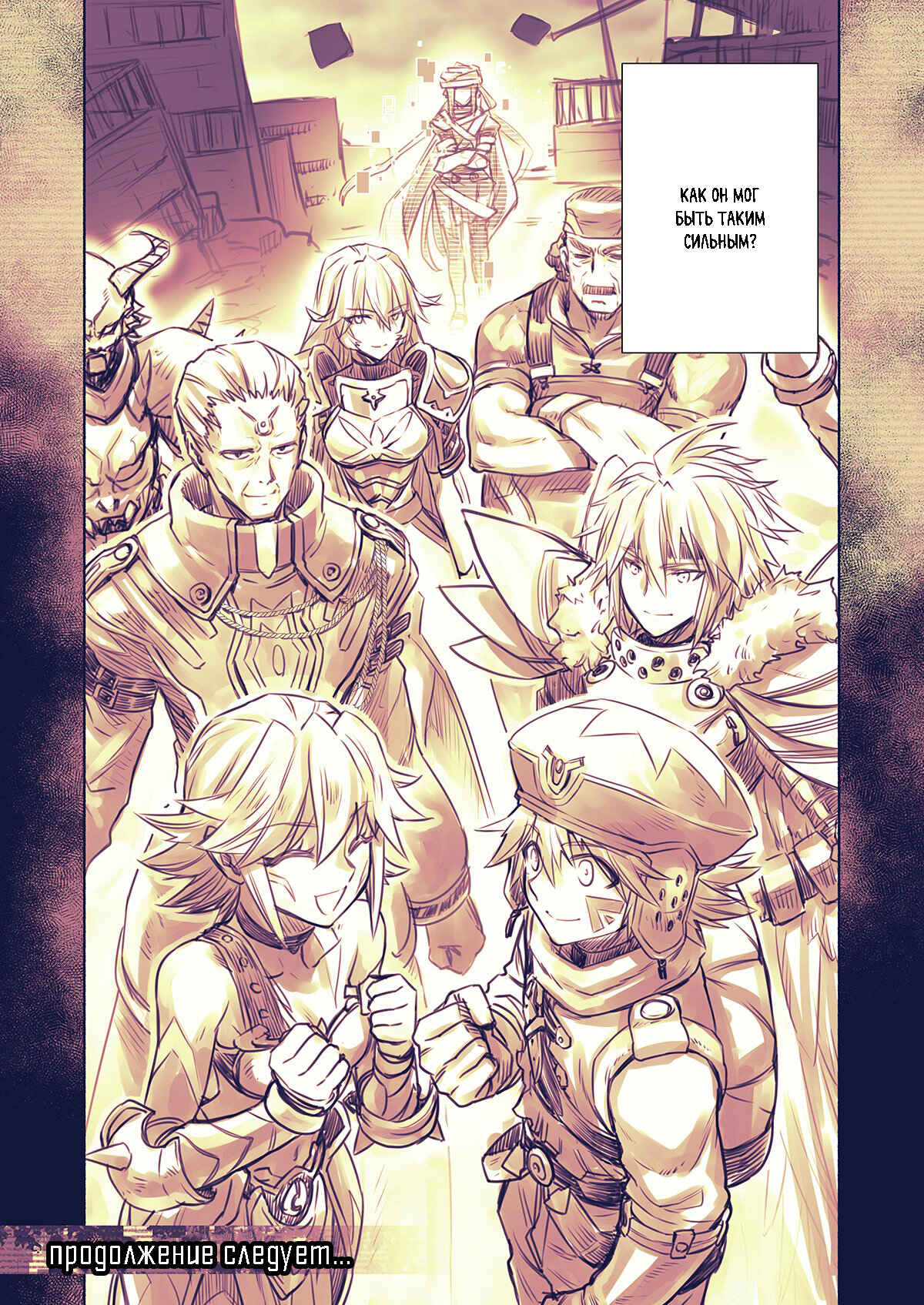 .hack//G. U. Begins Chapter 7 - Page 9