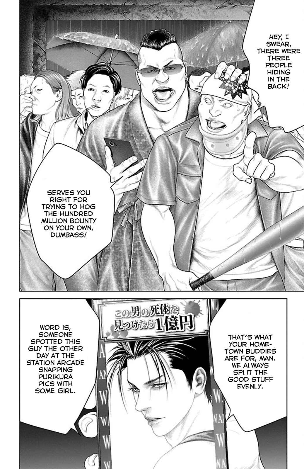 Ari no Ou Chapter 19 - Page 4
