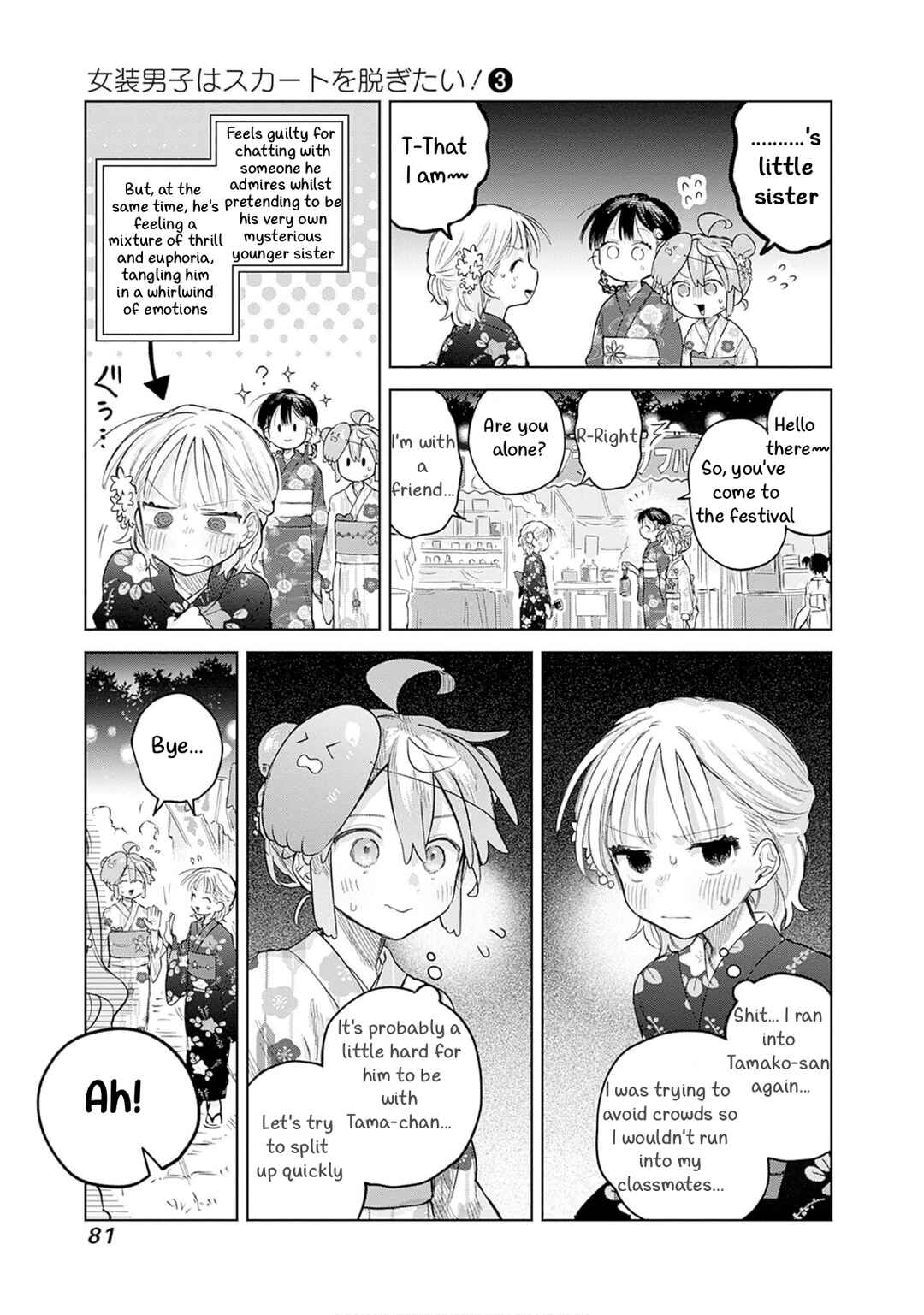 Josou Danshi wa Skirt o Nugitai! Chapter 17 - Page 15