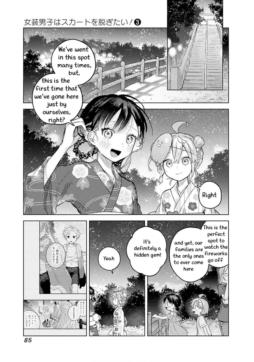 Josou Danshi wa Skirt o Nugitai! Chapter 17 - Page 19
